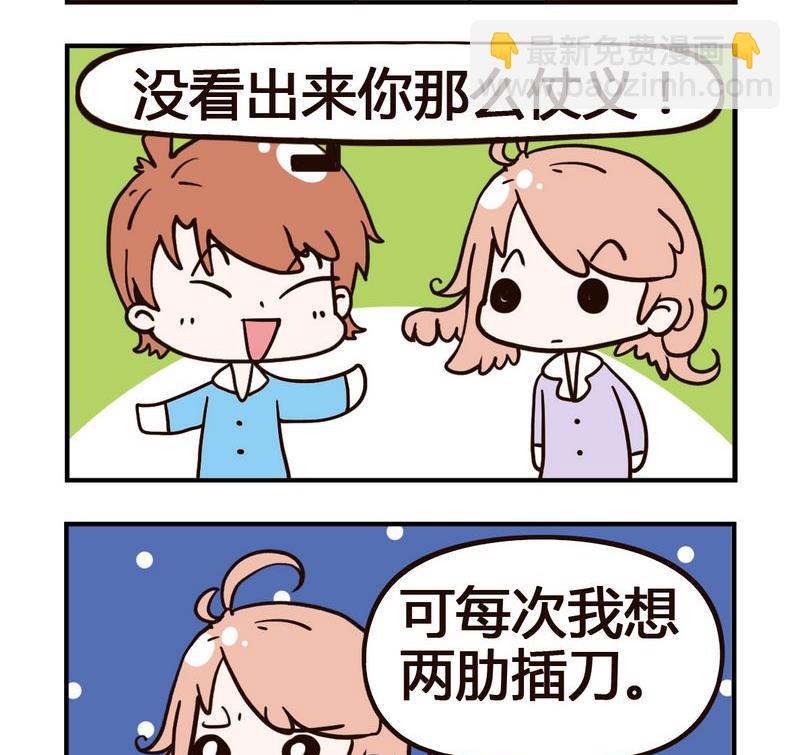 洋蔥 - 2 插刀 - 1