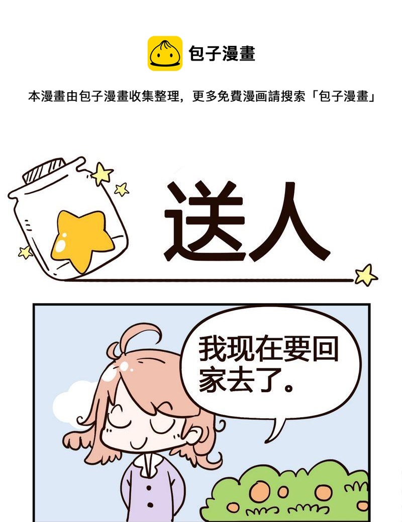 洋蔥 - 6 送人 - 1