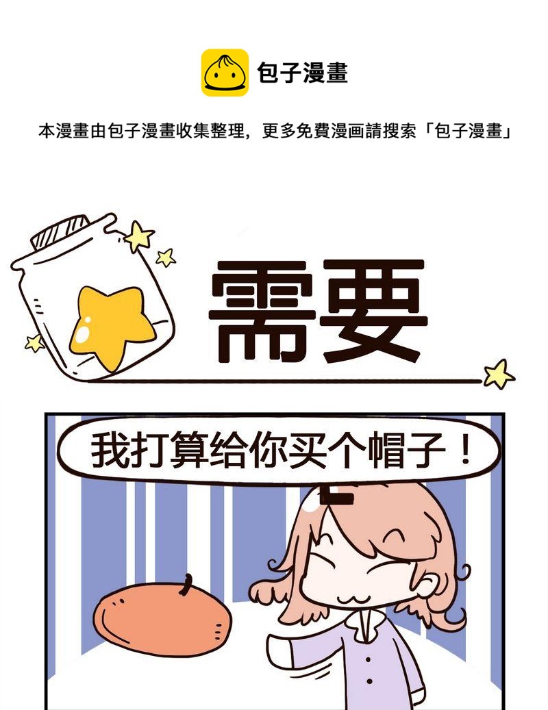 洋蔥 - 8 需要 - 1