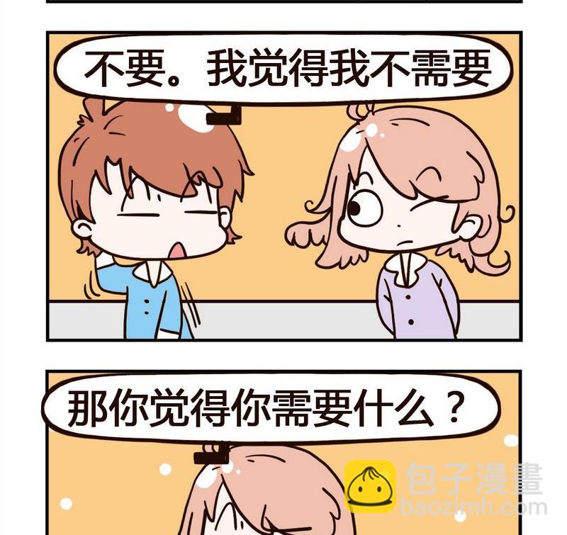 洋蔥 - 8 需要 - 1