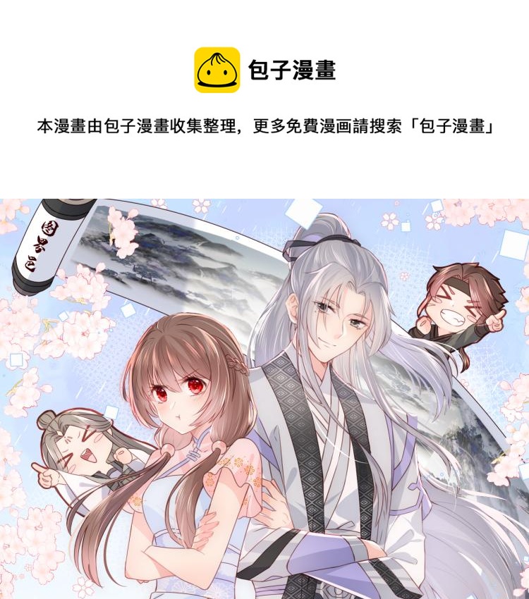 養敵爲患 - 第146話 令人心動的情話(1/2) - 1