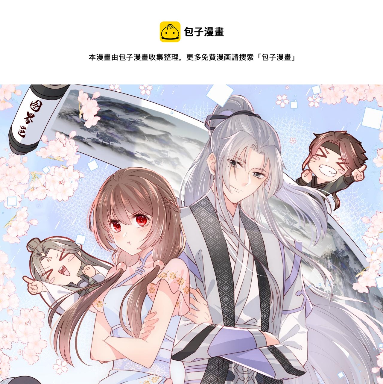 養敵爲患 - 第168話 父親的愛(1/2) - 1