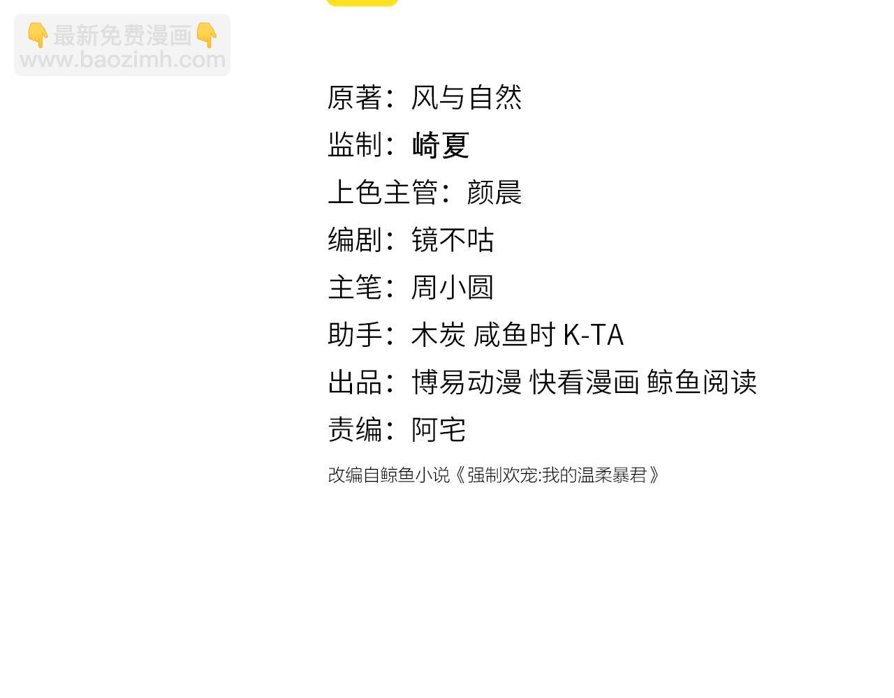 養敵爲患 - 番外13 驚喜燭光晚餐(1/2) - 3