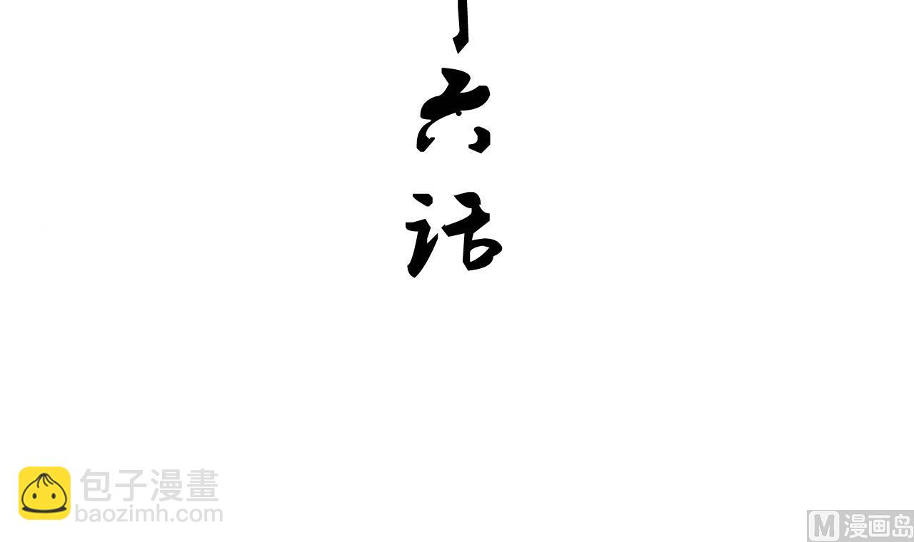 養個少主鬥渣男 - 第116話 迷途(1/2) - 3
