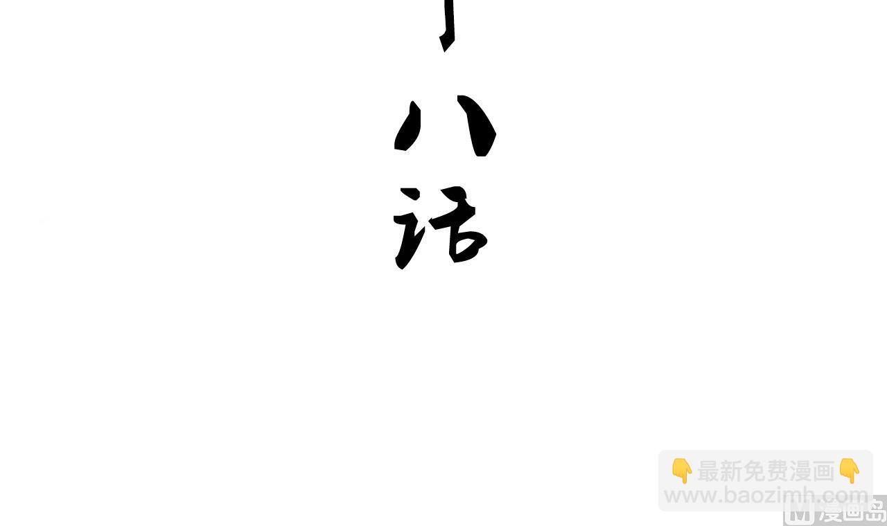養個少主鬥渣男 - 第118話 憶中人(1/2) - 3