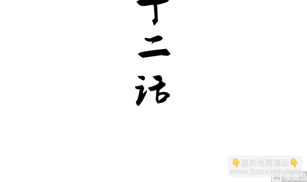 養個少主鬥渣男 - 第132話 情絲 - 3