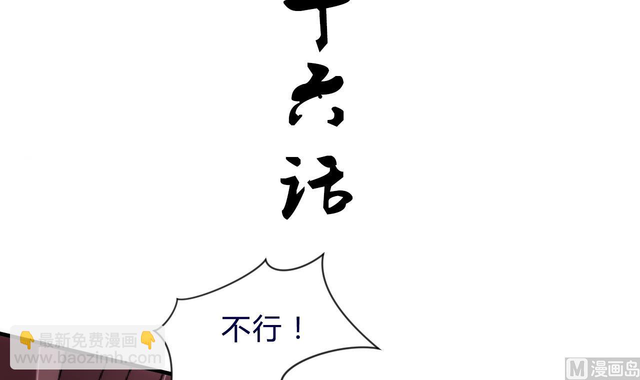 養個少主鬥渣男 - 第146話 潛伏的人 - 3