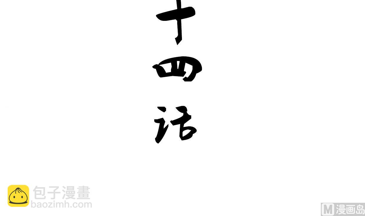 養個少主鬥渣男 - 第154話 異樣的情緒 - 3