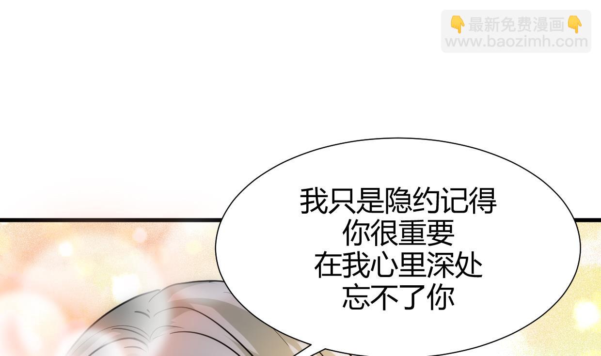養個少主鬥渣男 - 第154話 異樣的情緒 - 4