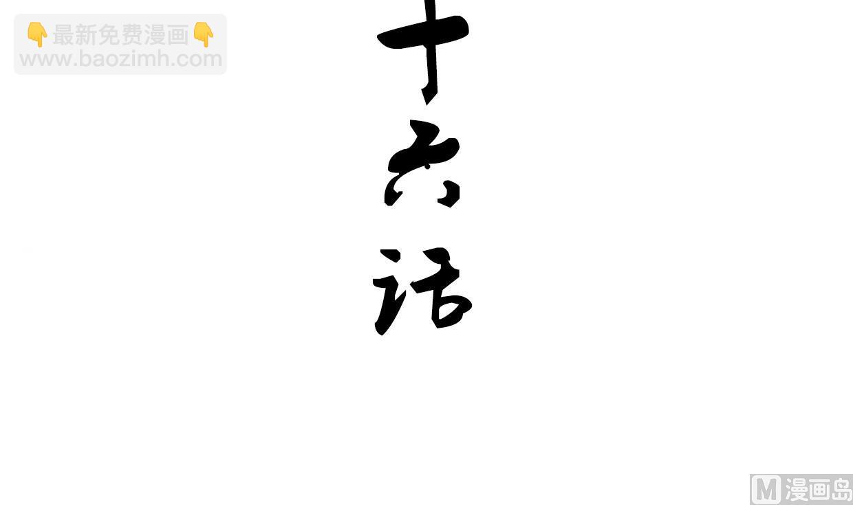養個少主鬥渣男 - 第156話 關押 - 3