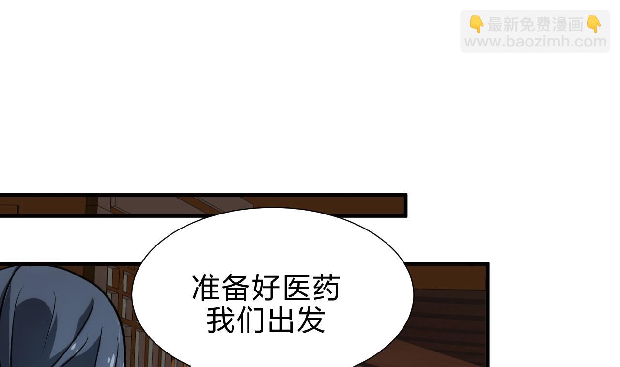 養個少主鬥渣男 - 第166話 出事 - 4