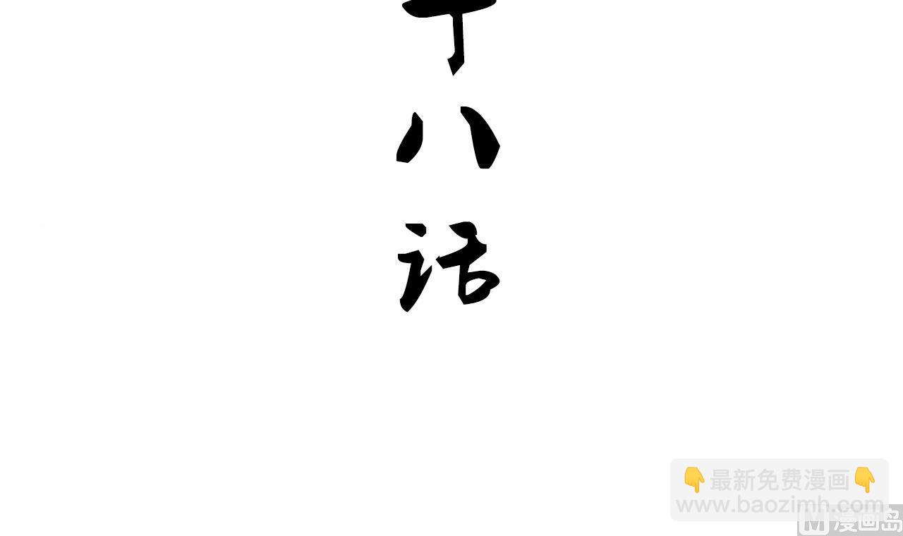 養個少主鬥渣男 - 第168話 走不走！ - 3