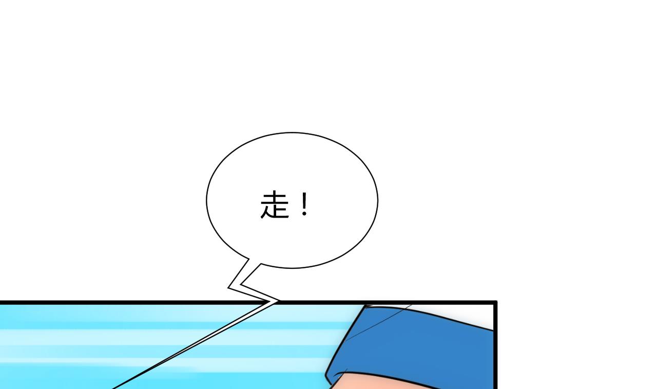 養個少主鬥渣男 - 第168話 走不走！ - 4