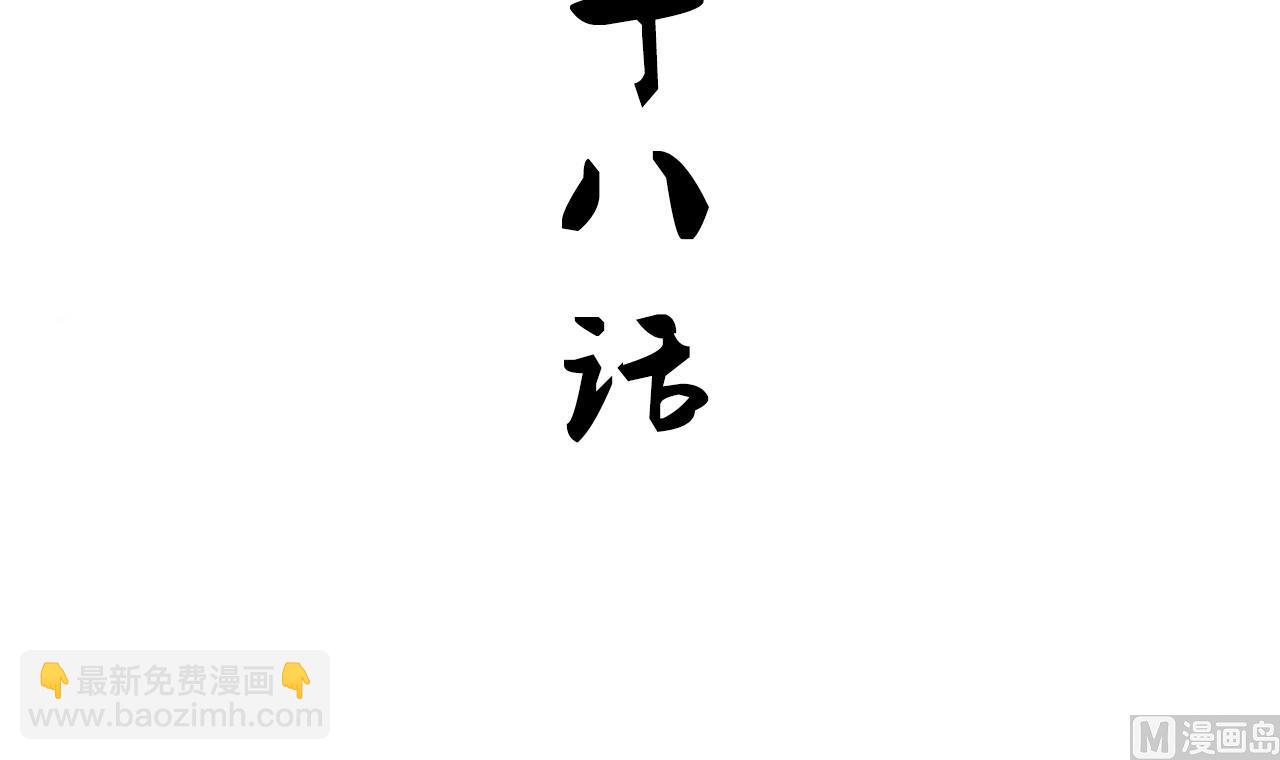 養個少主鬥渣男 - 第178話 初步達成共識 - 3