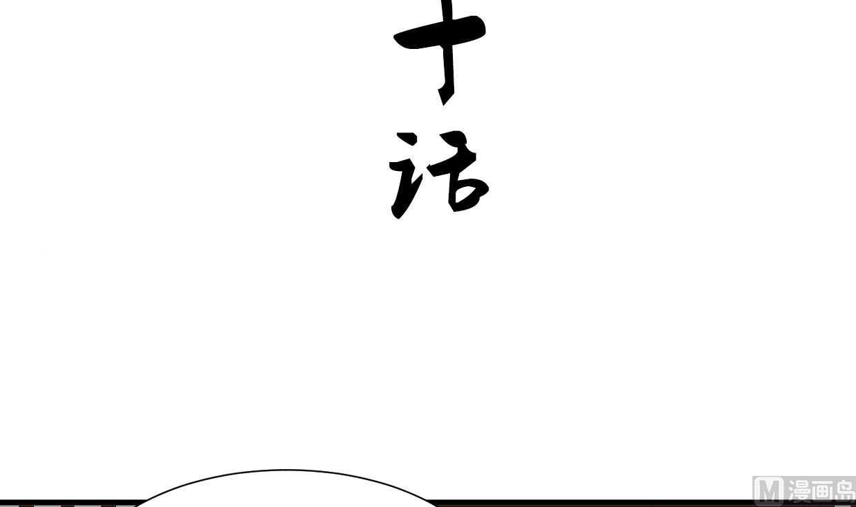 養個少主鬥渣男 - 第190話 七王爺的秘密 - 3