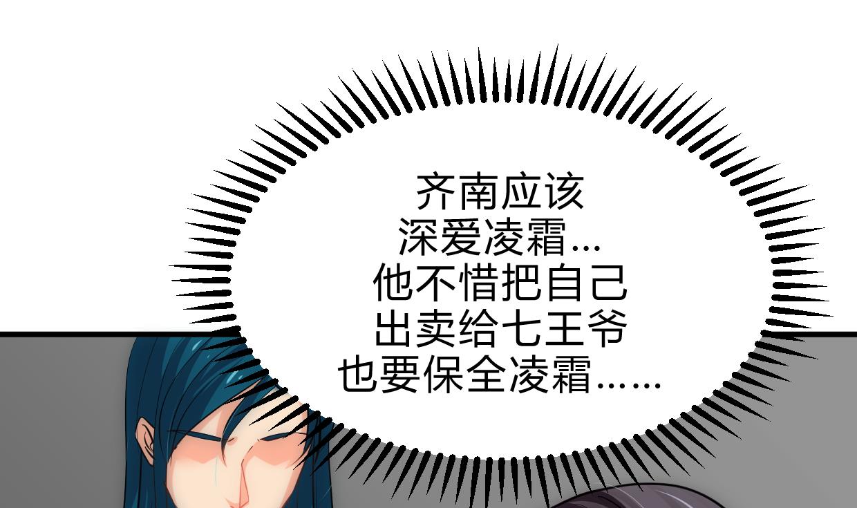 養個少主鬥渣男 - 第196話 鬥智 - 1