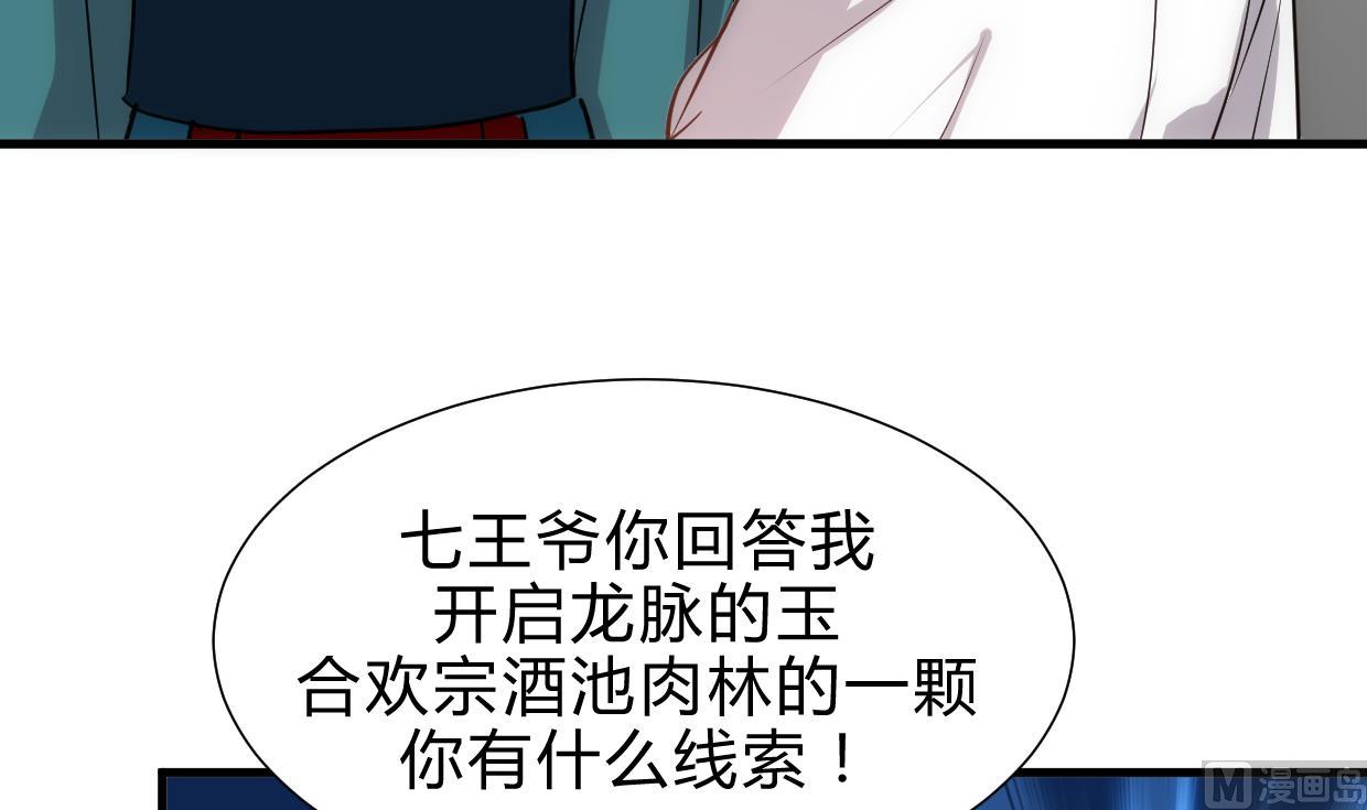 養個少主鬥渣男 - 第196話 鬥智 - 3