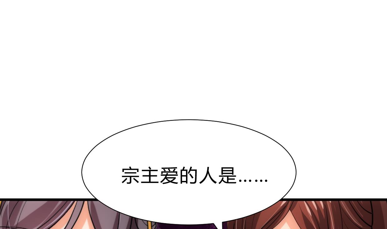 養個少主鬥渣男 - 第230話 行動 - 1