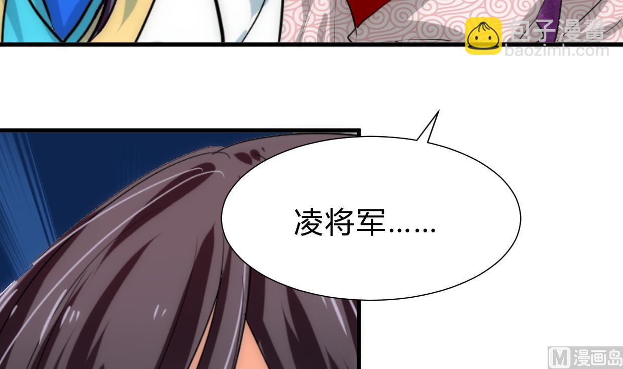 養個少主鬥渣男 - 第230話 行動 - 3