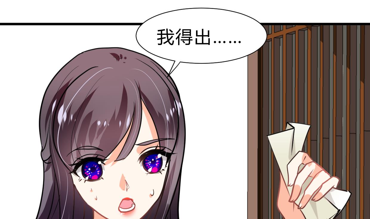 養個少主鬥渣男 - 第238話 渣男處處有 - 1