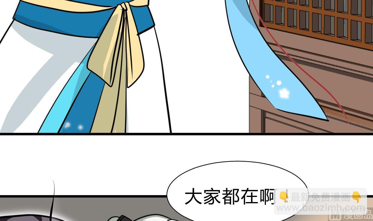 養個少主鬥渣男 - 第238話 渣男處處有 - 3