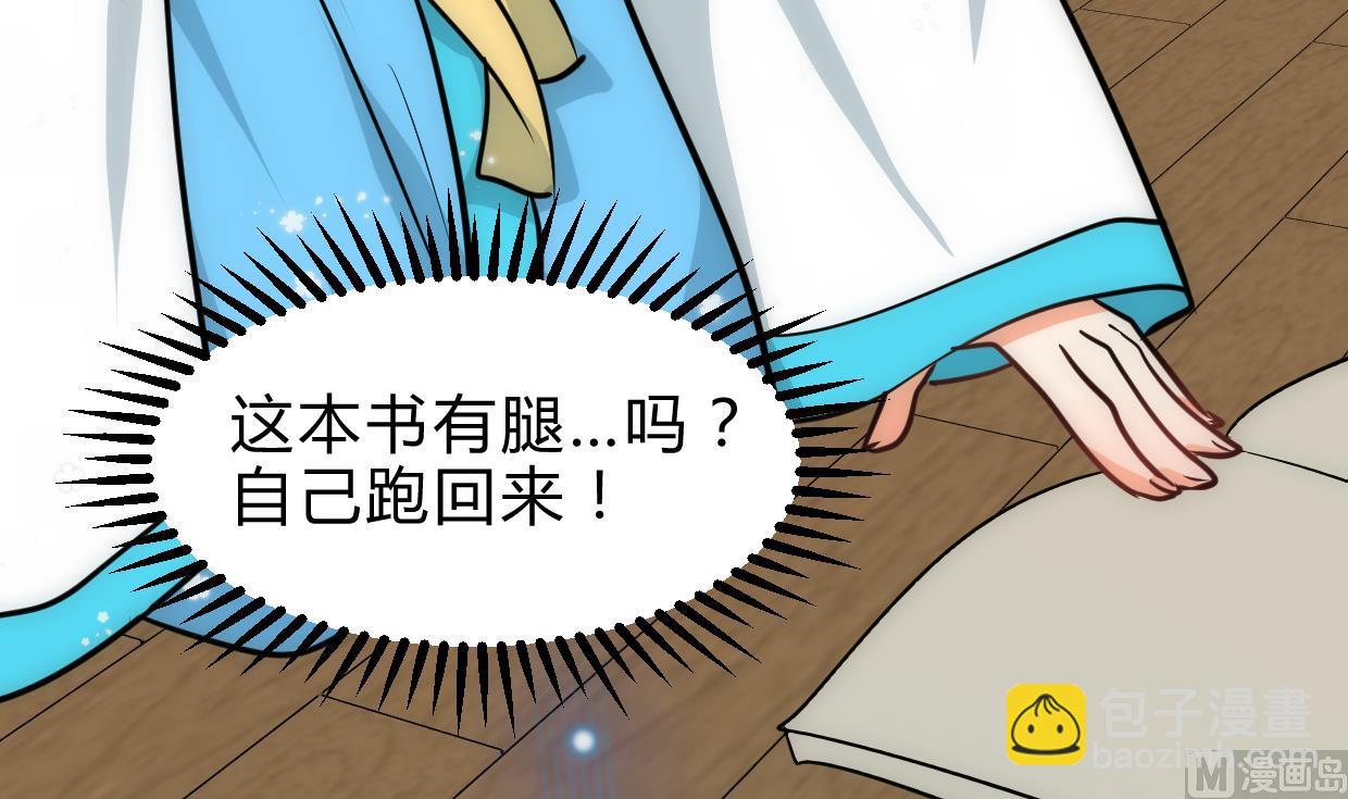 養個少主鬥渣男 - 第250話 路在何方(1/2) - 3