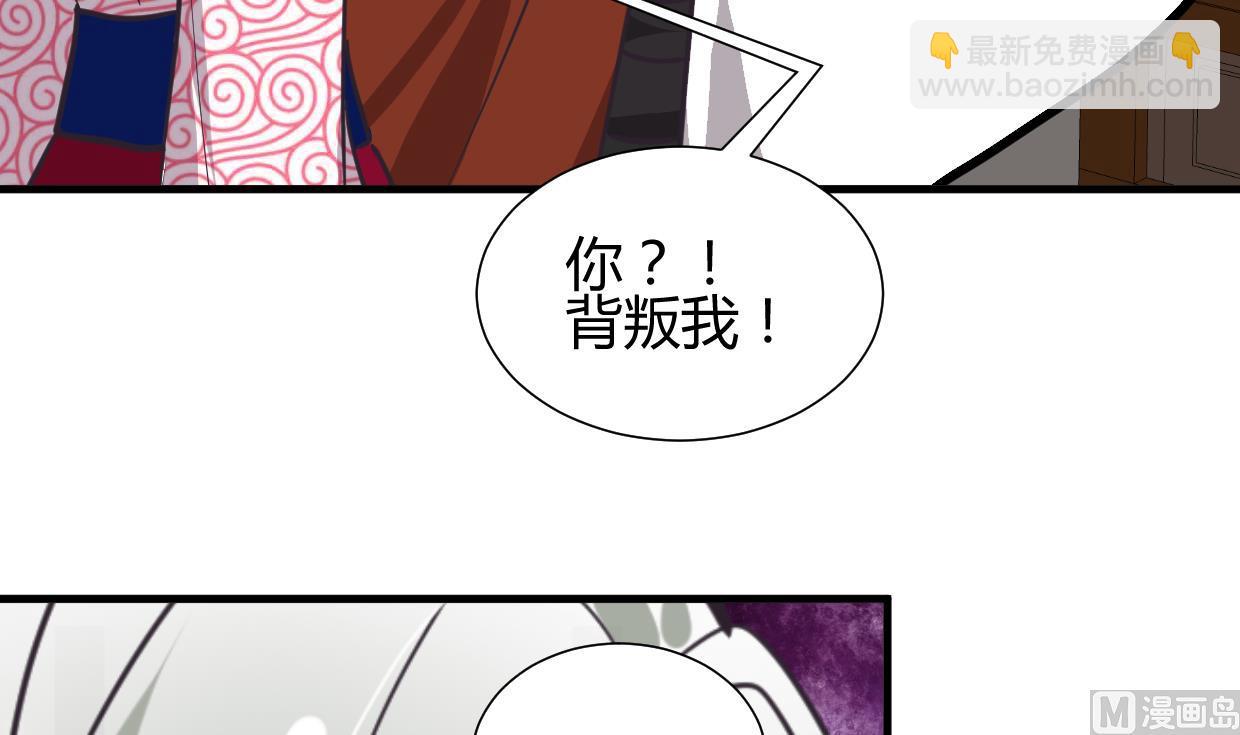 養個少主鬥渣男 - 第254話 斬斷情絲(1/2) - 3