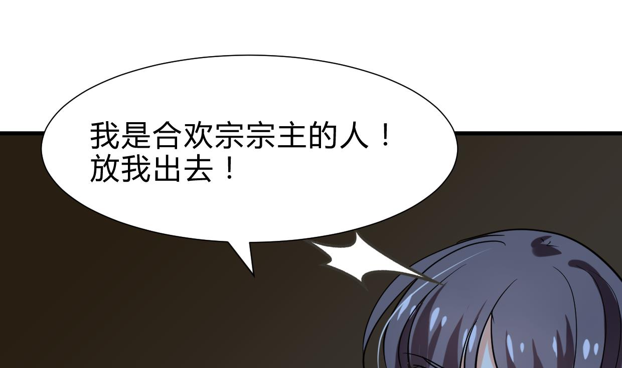 養個少主鬥渣男 - 第258話 麻雀之爭(1/2) - 1