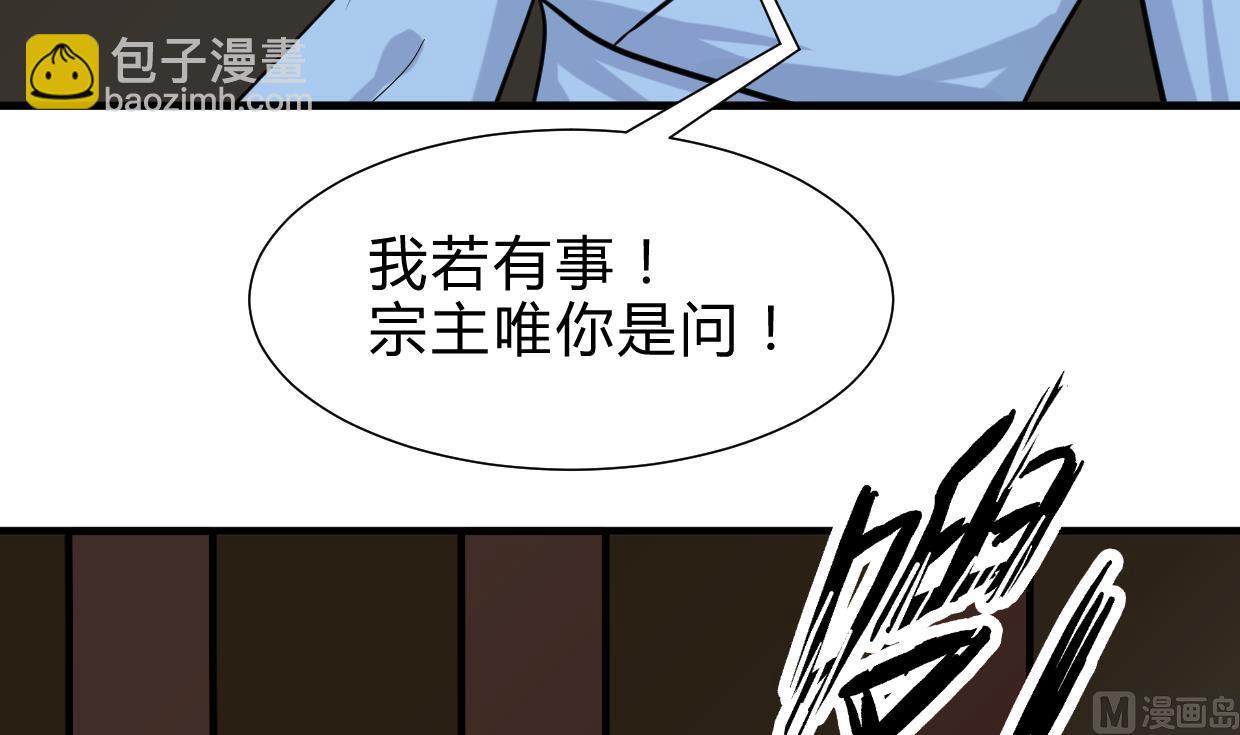 養個少主鬥渣男 - 第258話 麻雀之爭(1/2) - 3