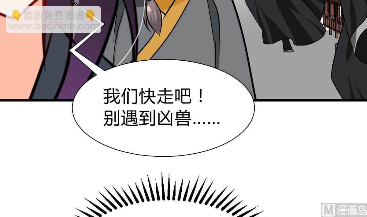養個少主鬥渣男 - 第266話 收穫(1/2) - 3