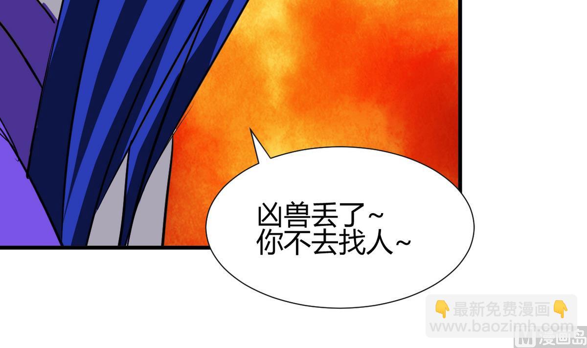 養個少主鬥渣男 - 第268話 亂心(1/2) - 3