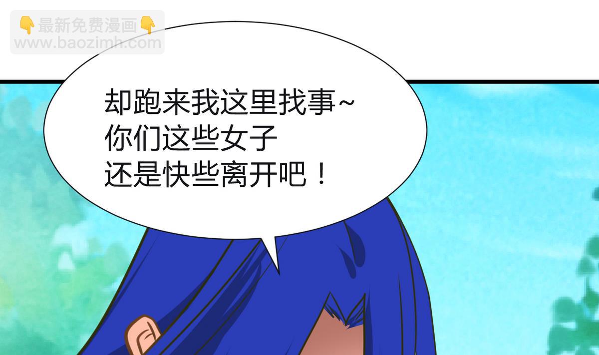 養個少主鬥渣男 - 第268話 亂心(1/2) - 4