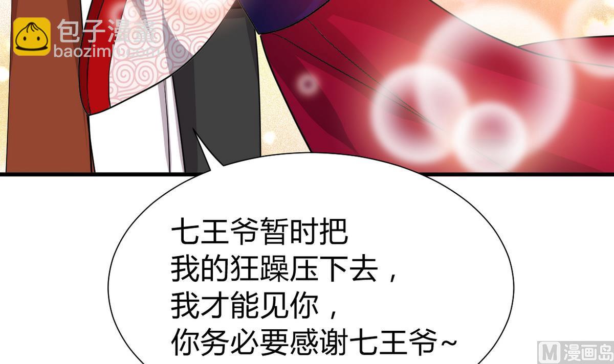 養個少主鬥渣男 - 第272話 真假難辨(1/2) - 3