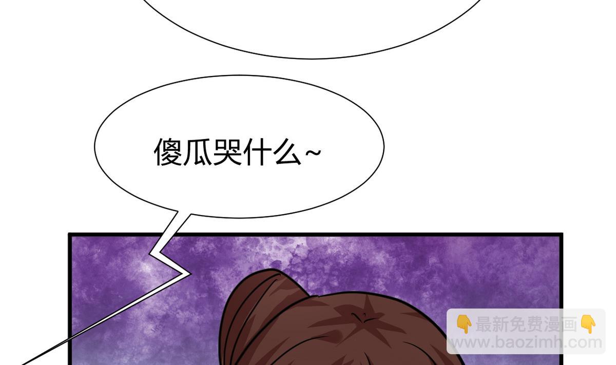 養個少主鬥渣男 - 第272話 真假難辨(1/2) - 4