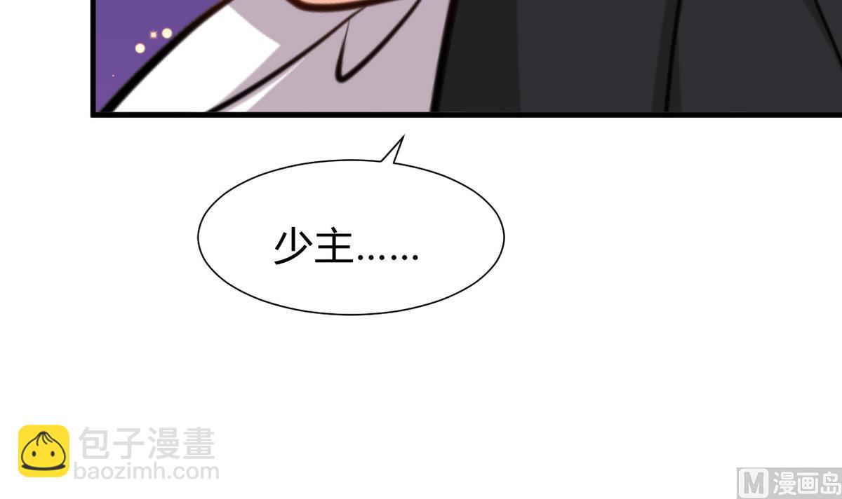 養個少主鬥渣男 - 第276話 惹禍上身(1/2) - 3