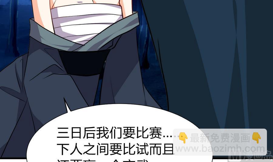 養個少主鬥渣男 - 第284話 掌握(1/2) - 3