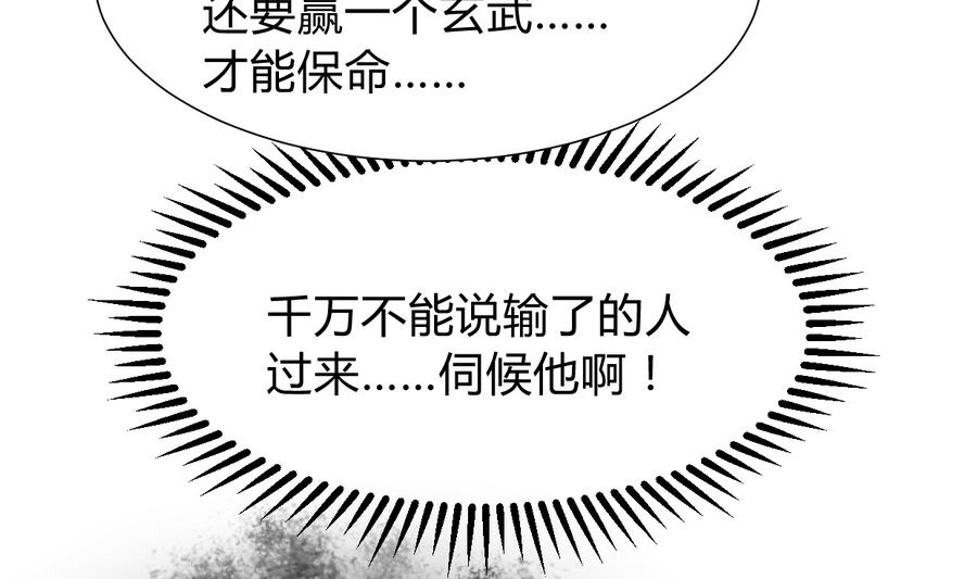 養個少主鬥渣男 - 第284話 掌握(1/2) - 4