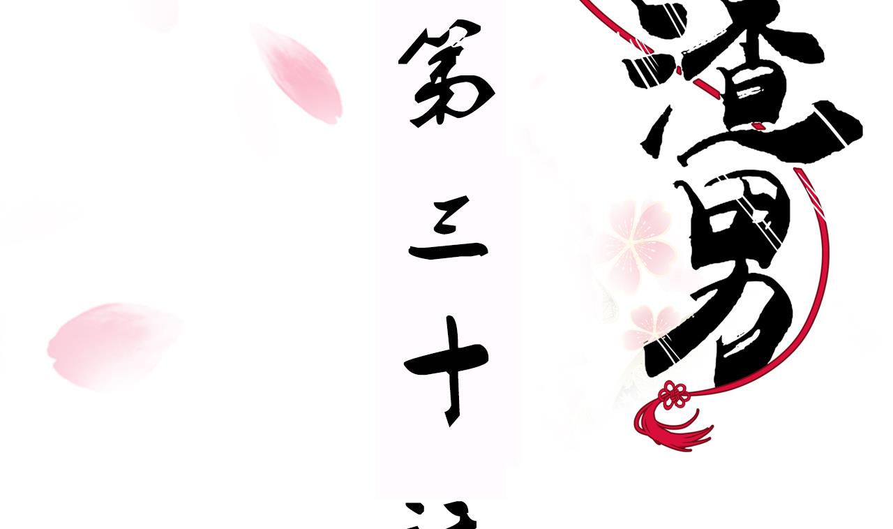 養個少主鬥渣男 - 第30話 小朋友不能看的書 - 2