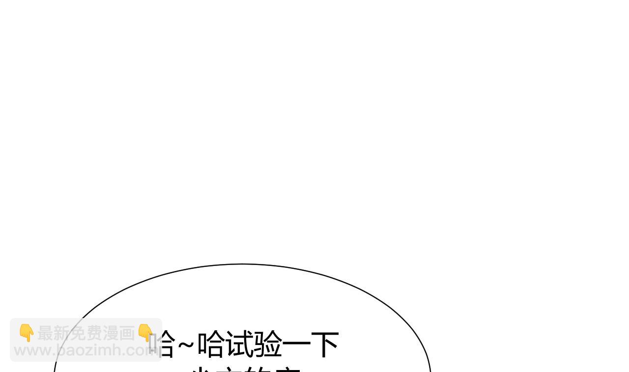 養個少主鬥渣男 - 第30話 小朋友不能看的書 - 4