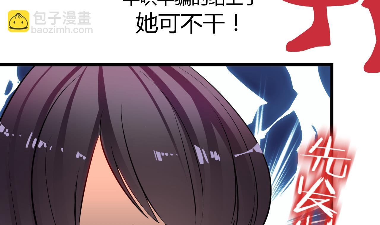 養個少主鬥渣男 - 第4話 反擊渣男 - 5