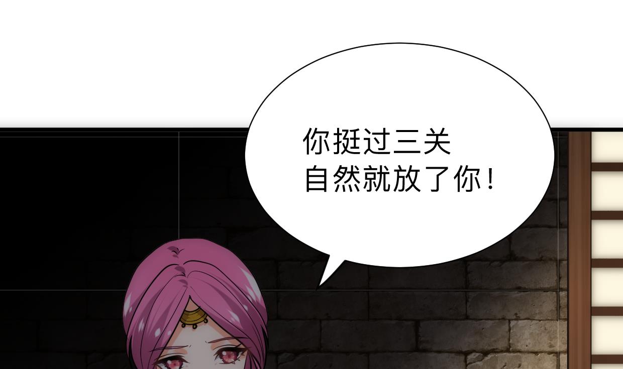 養個少主鬥渣男 - 第306話 幻境之夢(1/2) - 1