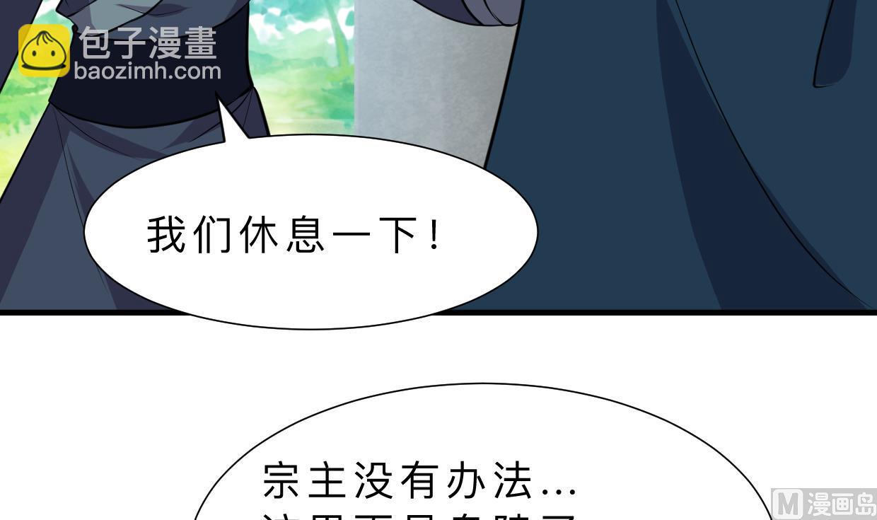 養個少主鬥渣男 - 第320話 交手(1/2) - 3