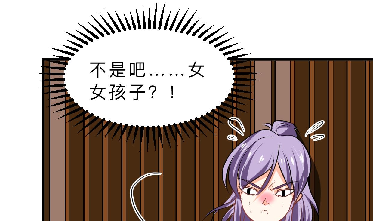 養個少主鬥渣男 - 第346話 老相識(1/2) - 1