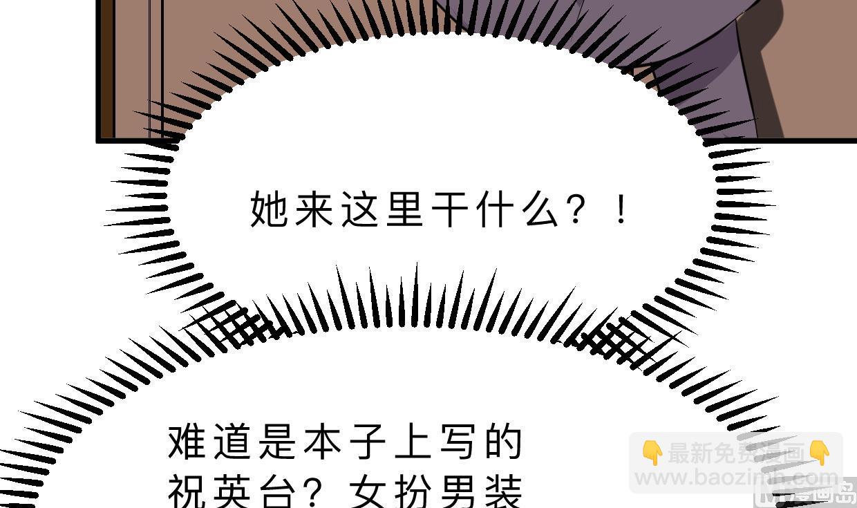 養個少主鬥渣男 - 第346話 老相識(1/2) - 3