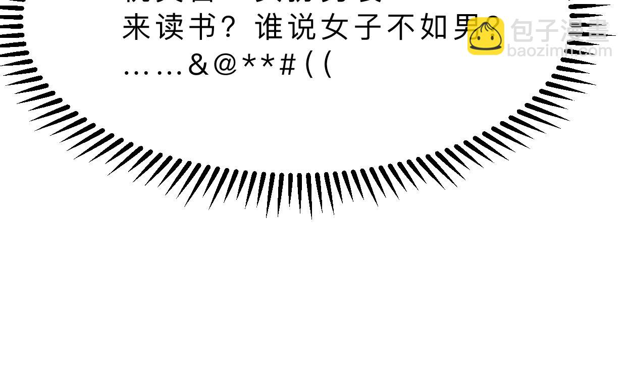 養個少主鬥渣男 - 第346話 老相識(1/2) - 4