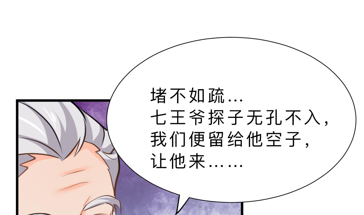 養個少主鬥渣男 - 第356話 不要迷失(1/2) - 1