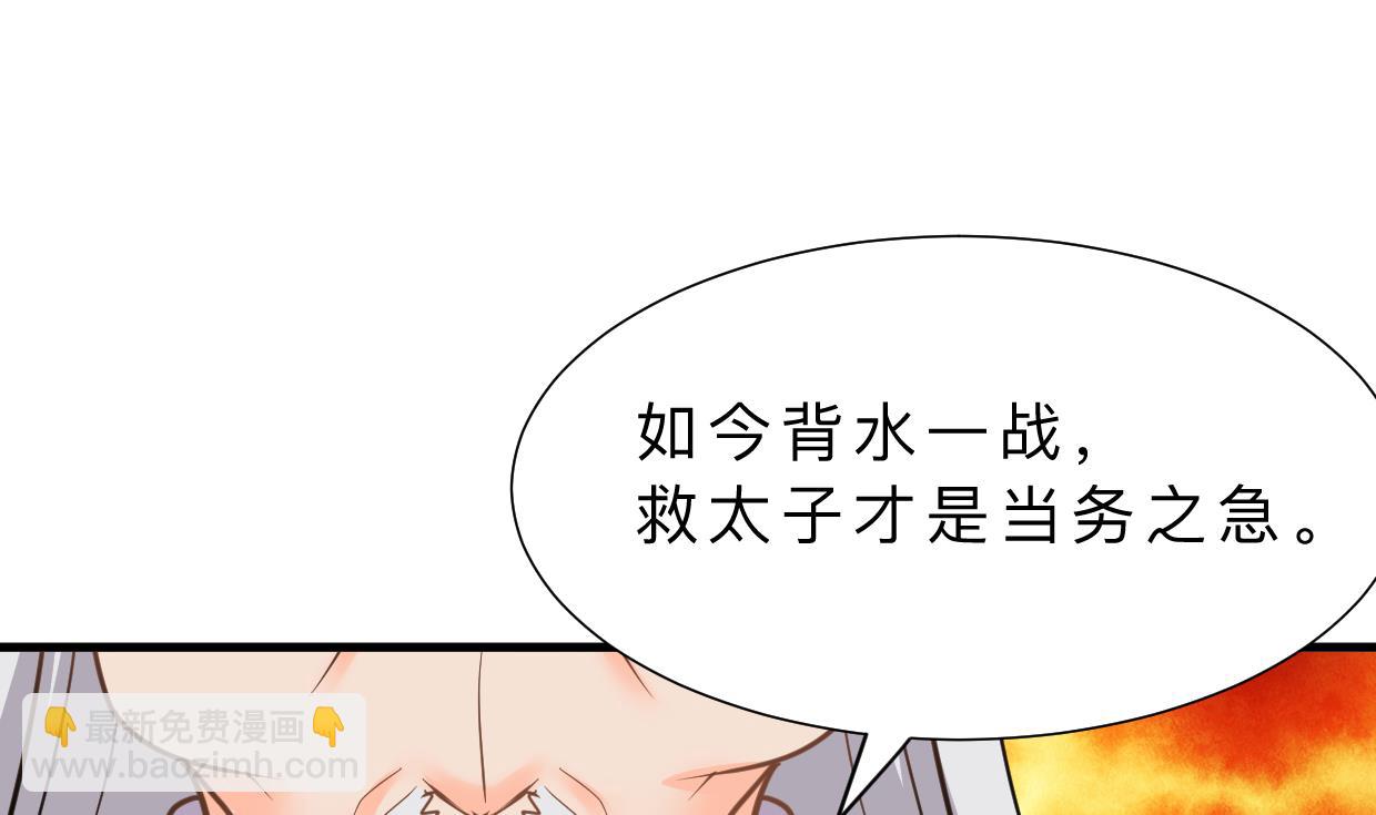 養個少主鬥渣男 - 第356話 不要迷失(1/2) - 4