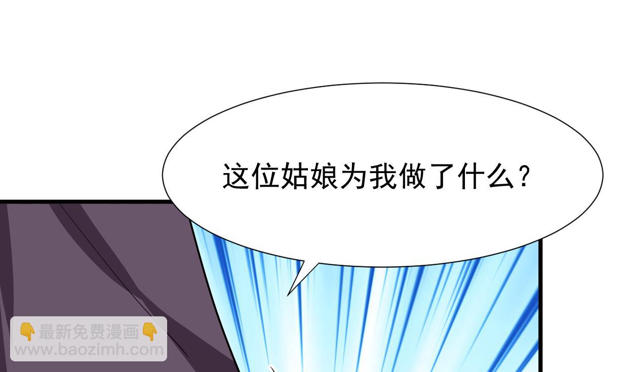 養個少主鬥渣男 - 第362話 遺漏(1/2) - 4