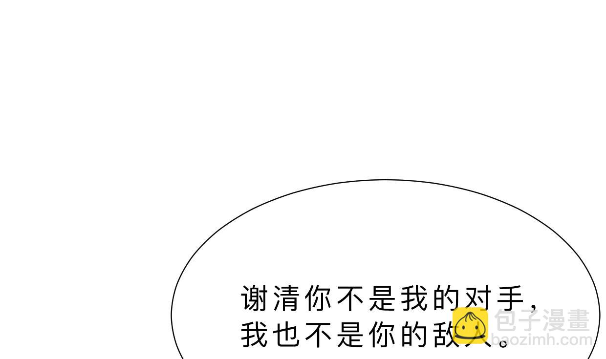 養個少主鬥渣男 - 第368話 死亡(1/2) - 4