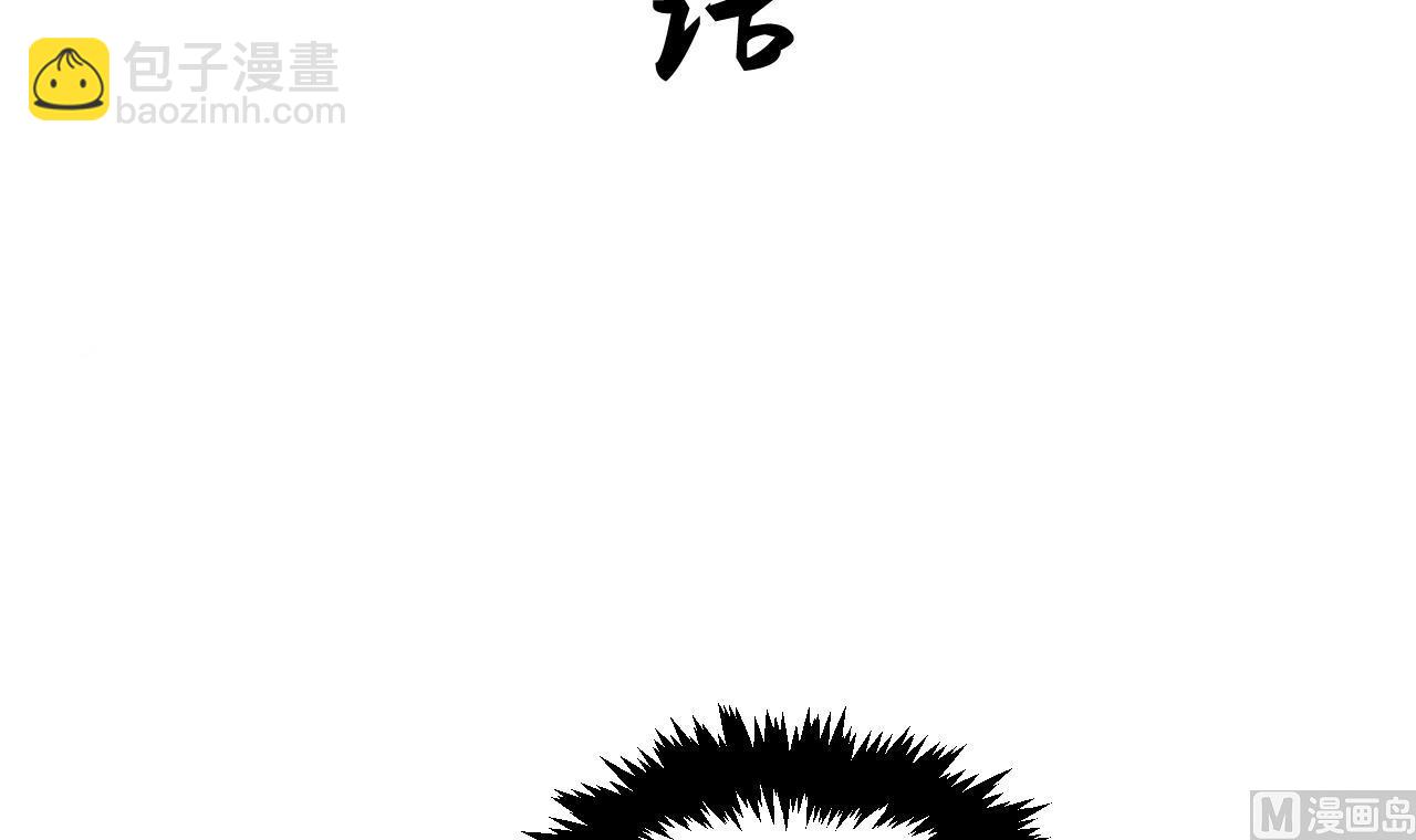 養個少主鬥渣男 - 第38話 防不勝防 - 3